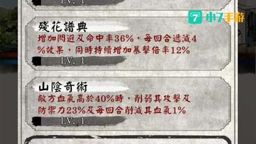 秘籍残页