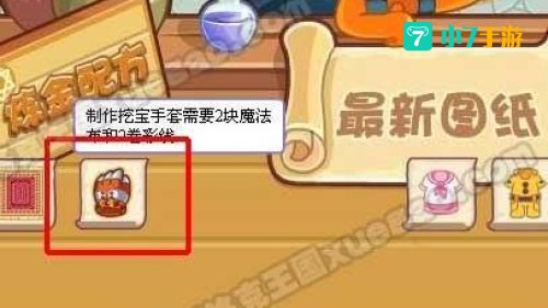 洛克王国挖宝术怎么学