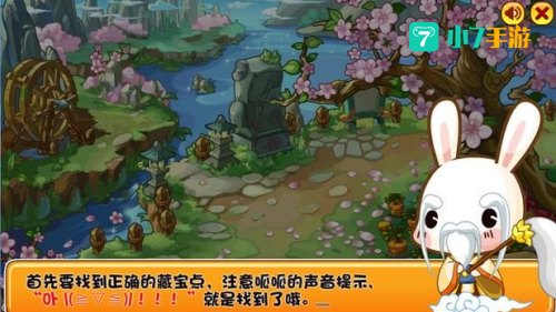 洛克王国挖宝术怎么学