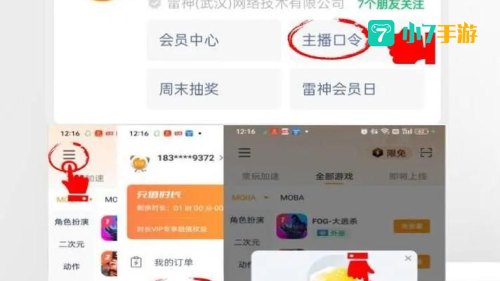 6月1日关闭全国游戏是真的吗