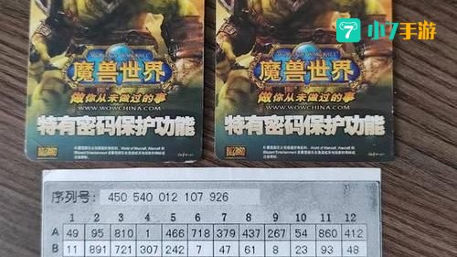 魔兽钱密码