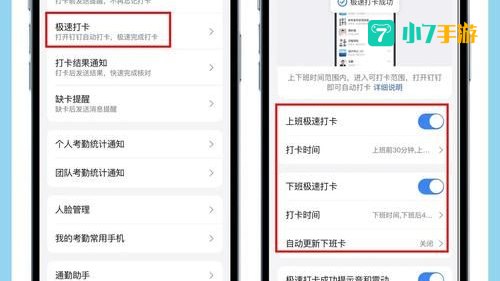 钉钉打卡分享到照片墙怎么取消