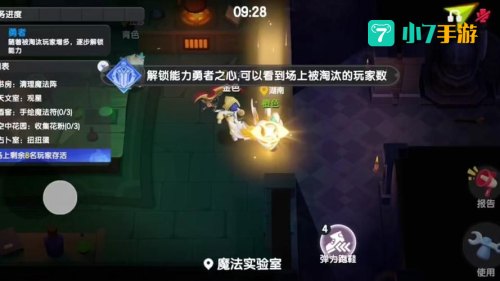 勇者之心 ios