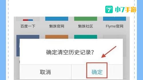 找回删除的历史记录