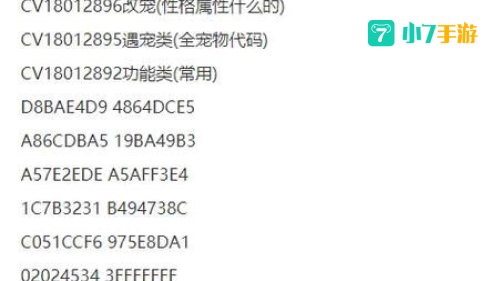 绿宝石金手指代码