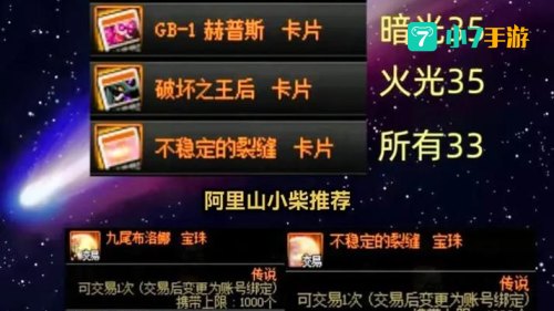 dnf武器附魔