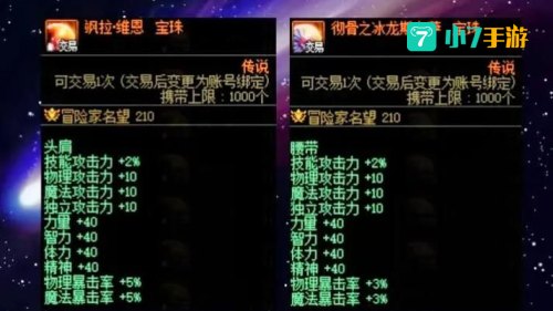 dnf武器附魔