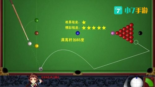 斯诺克单机游戏下载