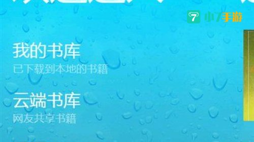 书香云集