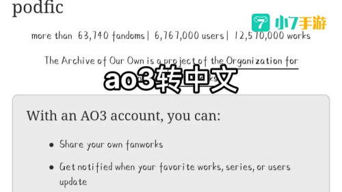 ao3下载