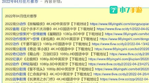 迅雷下载包含违规内容
