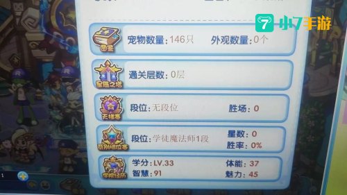 洛克王国称号
