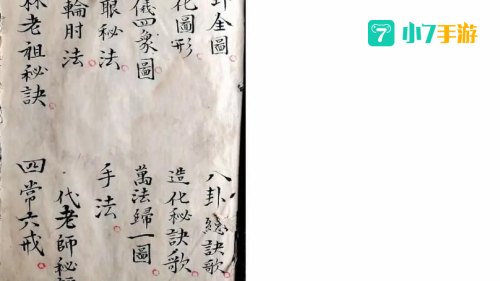 武林秘籍好玩吗