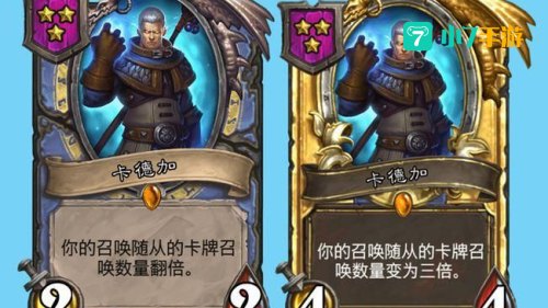 炉石传说 卡德加