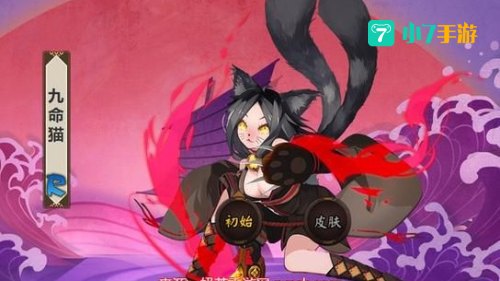九命猫哪里多