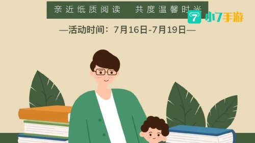 免费读书