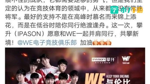 we战队比赛视频