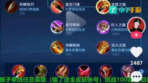 孙悟空的出装