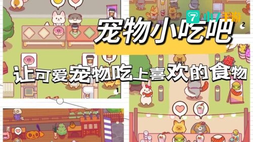开始可以和女生那个的游戏