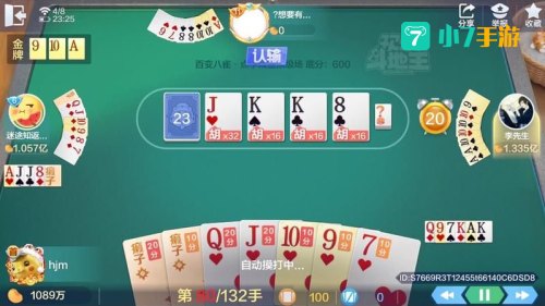 梭哈游戏