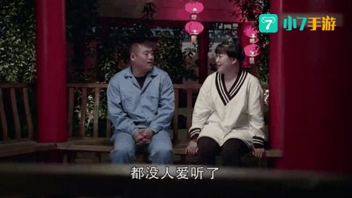 乡村爱情8下部下载