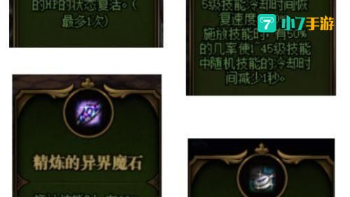 命运的抉择2.0攻略