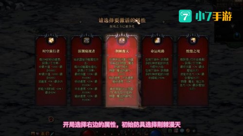 命运的抉择2.0攻略