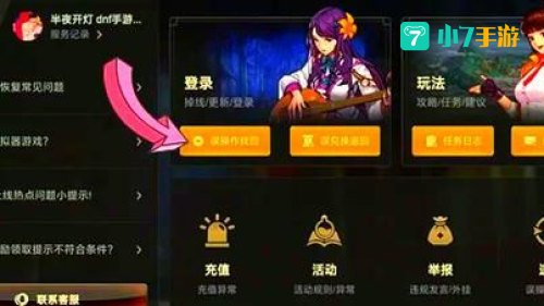 dnf装备找回网站