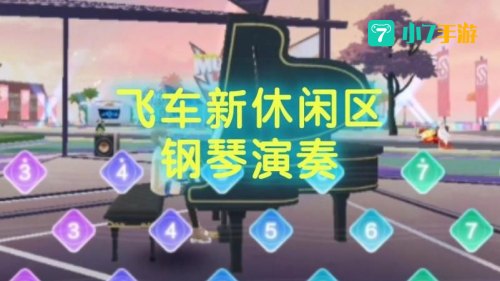 qq飞车休闲区bug