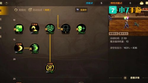85级阿修罗刷图加点