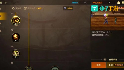 85级阿修罗刷图加点