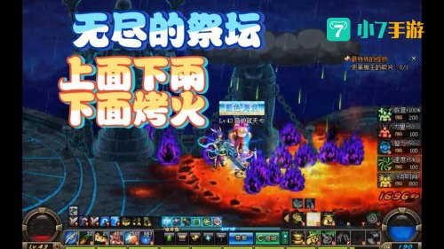 无尽的祭坛怎么打