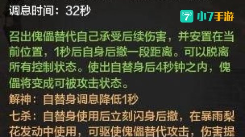 天涯明月刀唐门输出手法