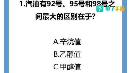 汽油标号越高说明