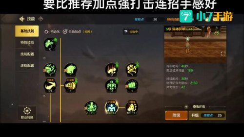 武神刷图加点
