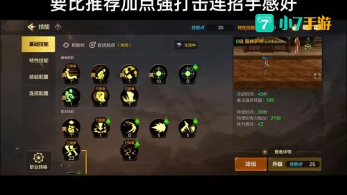 武神刷图加点