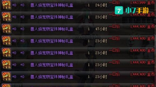 体力宝珠