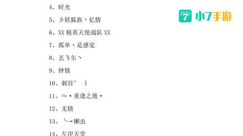 qq飞车代码大全