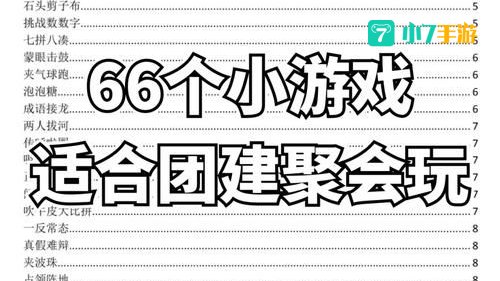 4322小游戏