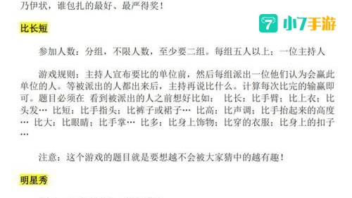 4322小游戏
