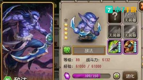 刀塔传奇敌法