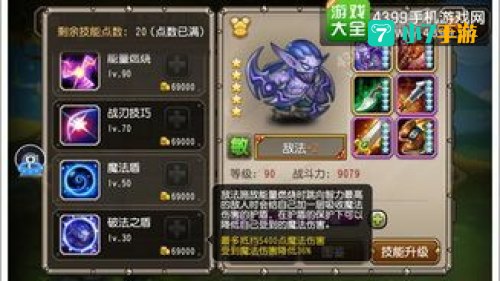 刀塔传奇敌法