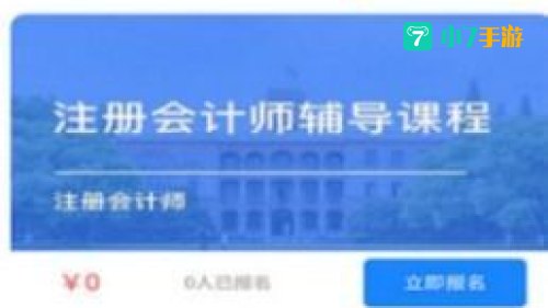男人团移动版app