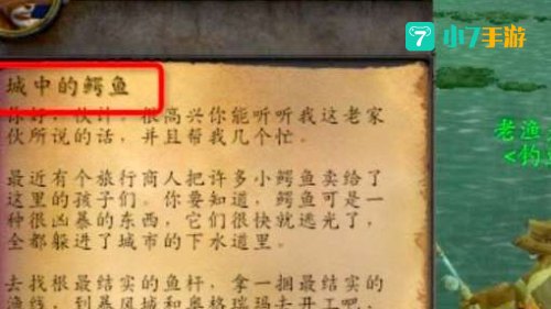 城中的鳄鱼