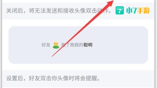 QQ怎么拍一拍别人