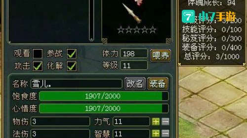 问道娃娃拜师