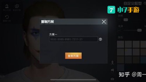 和平精英怎么捏脸