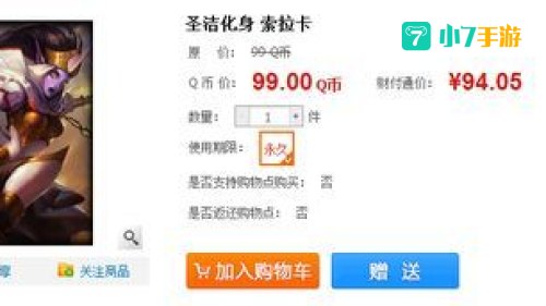 圣洁化身 索拉卡