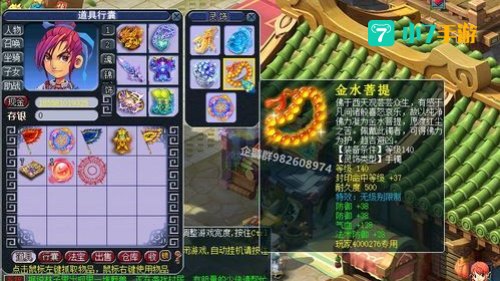 梦幻西游百步穿杨