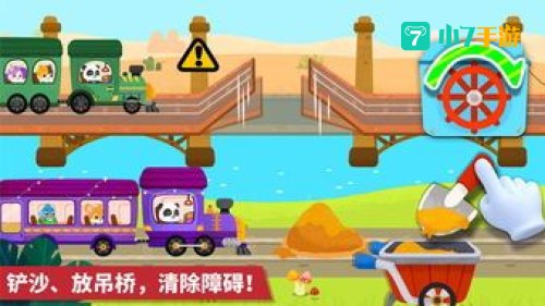 小火车游戏